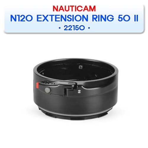 22150 N120 EXTENSION RING 50 II [NAUTICAM] 노티캠 익스텐션 링