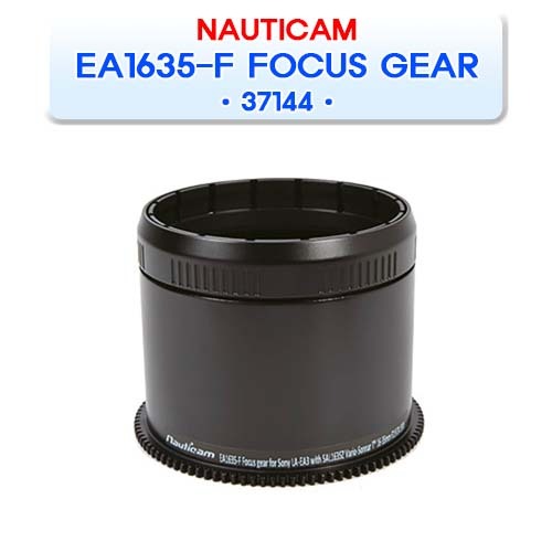 37144 EA1635-F FOCUS GEAR [NAUTICAM] 노티캠 기어
