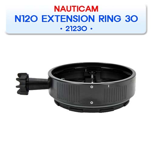 21230 N120 EXTENSION RING 30 WITH FOCUS KNOB [NAUTICAM] 노티캠 익스텐션 링