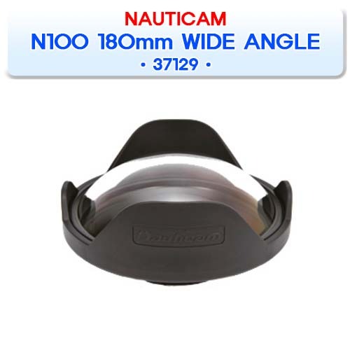 37129 N100 180mm OPTICAL GLASS WIDE ANGLE PORT [NAUTICAM] 노티캠 돔포트 광각렌즈