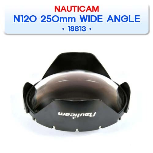 18813 N120 250mm OPTICAL GLASS WIDE ANGLE PORT DEEP VERSION DEPTH RATING 100m [NAUTICAM] 노티캠 돔포트 광각렌즈