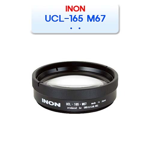 UCL-165 M67 접사 렌즈 [INON] 이논 MACRO WET LENS