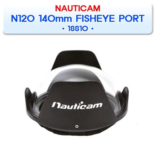 18810 N120 140mm OPTICAL GLASS FISHEYE PORT [NAUTICAM] 노티캠 돔포트 광각렌즈