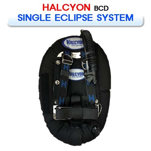 싱글 이클립스 시스템 [HALCYON] 헬시온 SINGLE ECLIPSE SYSTEM
